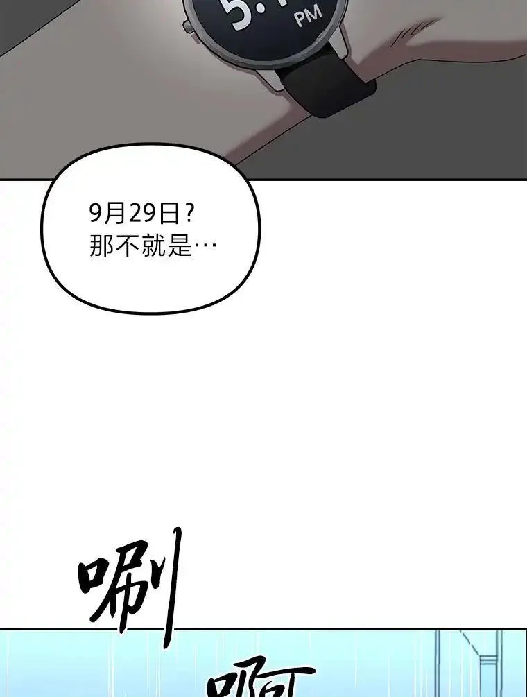 你消失后世界中的我 第5话 第3页