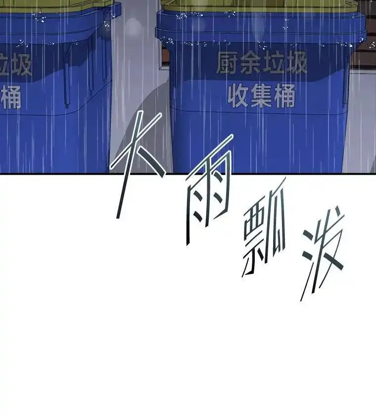 你消失后世界中的我 第6话 第2页
