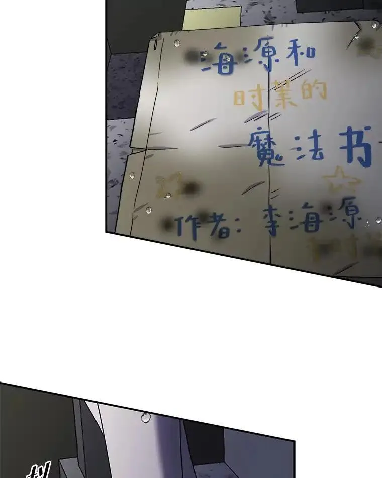 你消失后世界中的我 第9话 第3页
