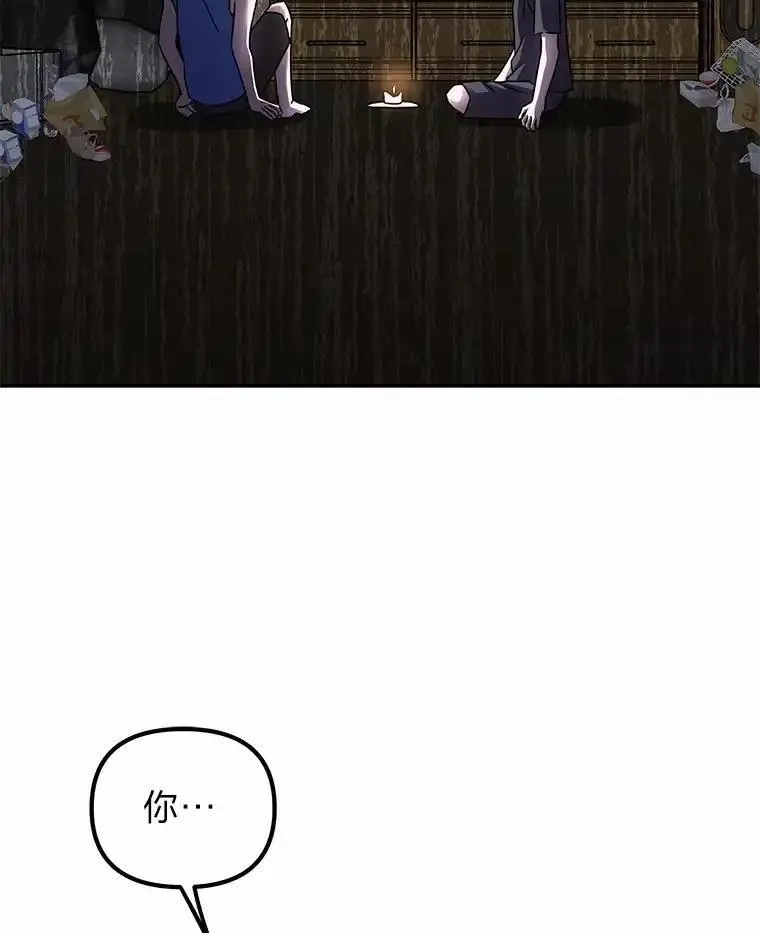 你消失后世界中的我 第10话 第2页