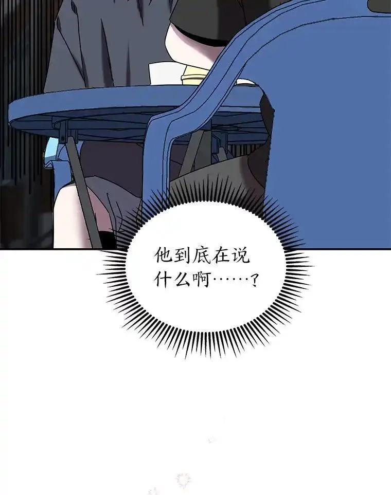 你消失后世界中的我 第11话 第3页