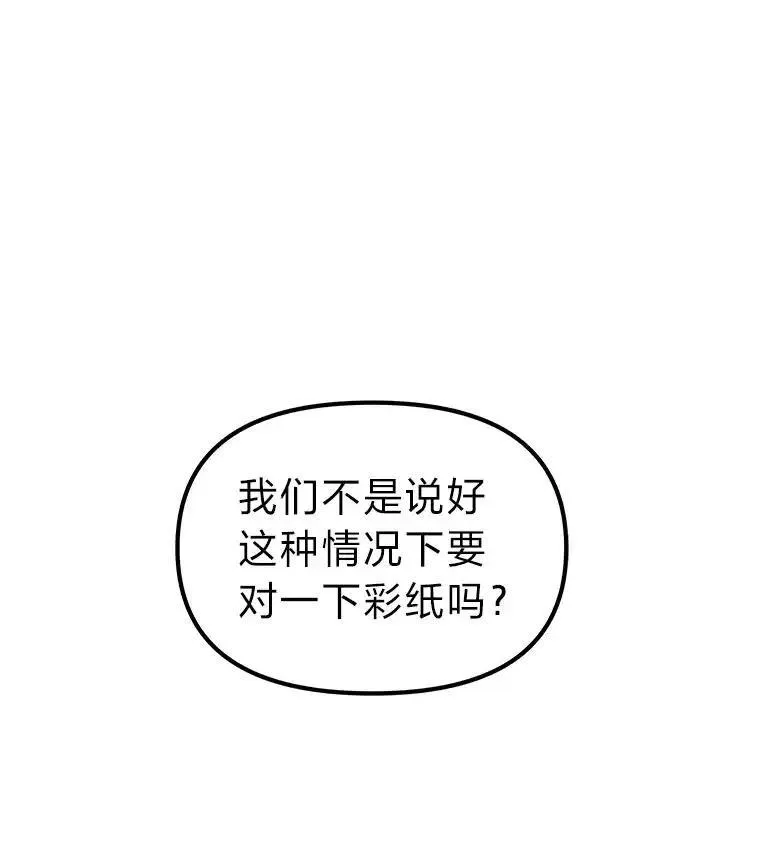 你消失后世界中的我 第13话 第1页