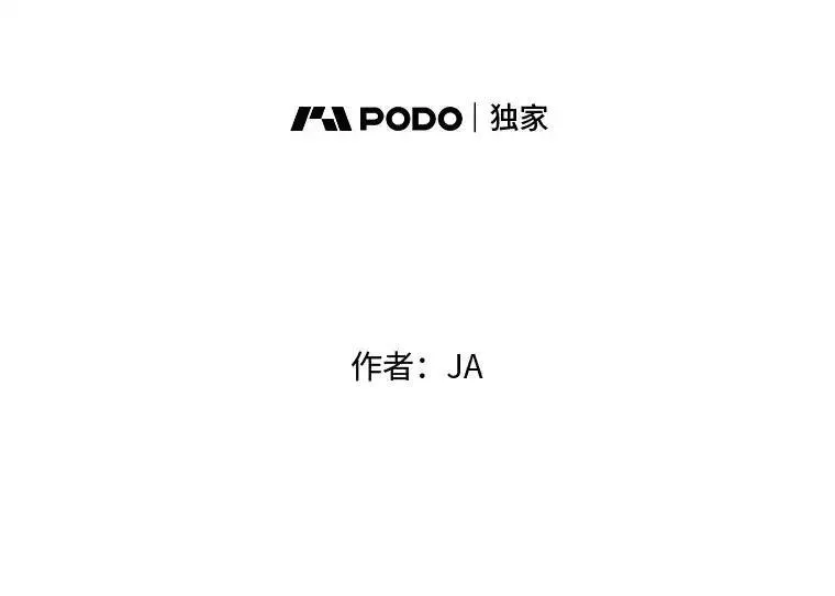 你消失后世界中的我 第14话 第2页