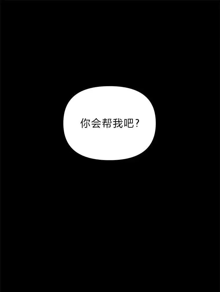 你消失后世界中的我 第21话 第1页