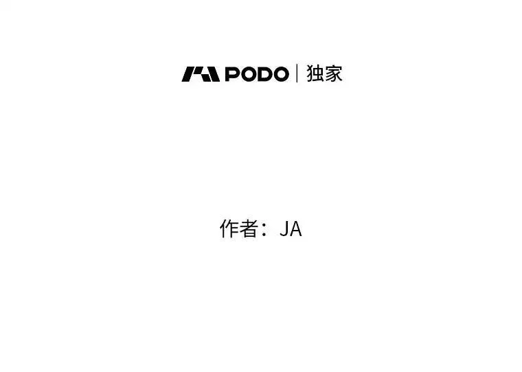 你消失后世界中的我 第23话 第2页