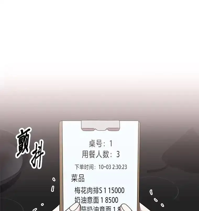 你消失后世界中的我 第23话 第3页