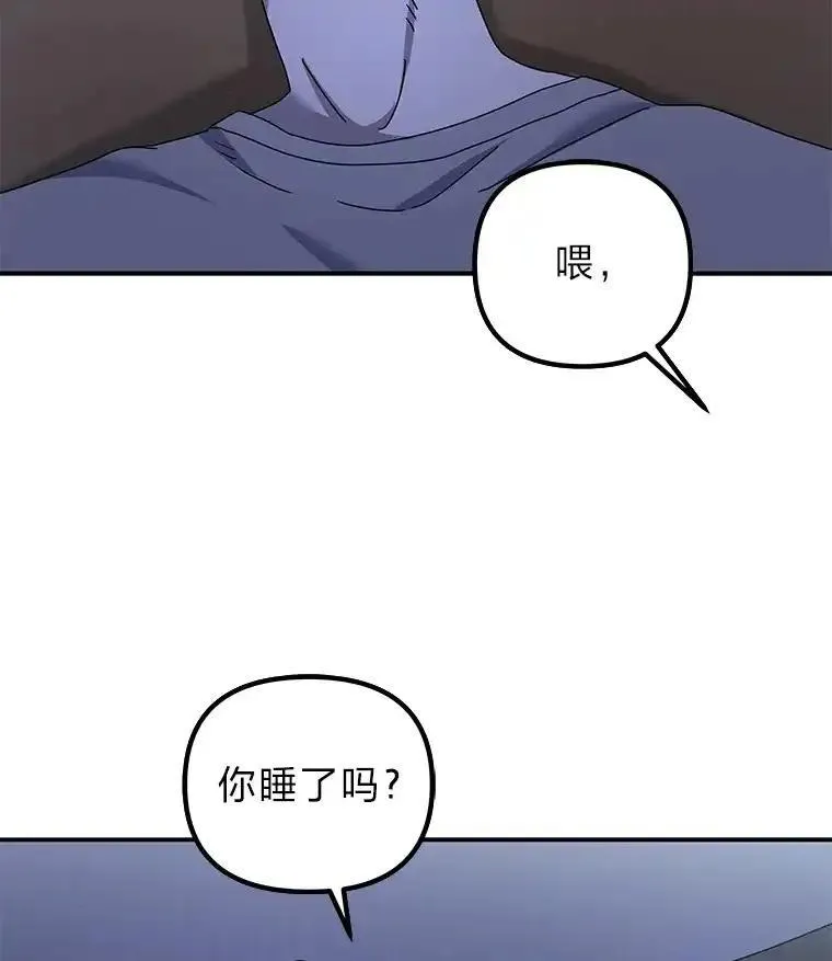 你消失后世界中的我 第25话 第2页