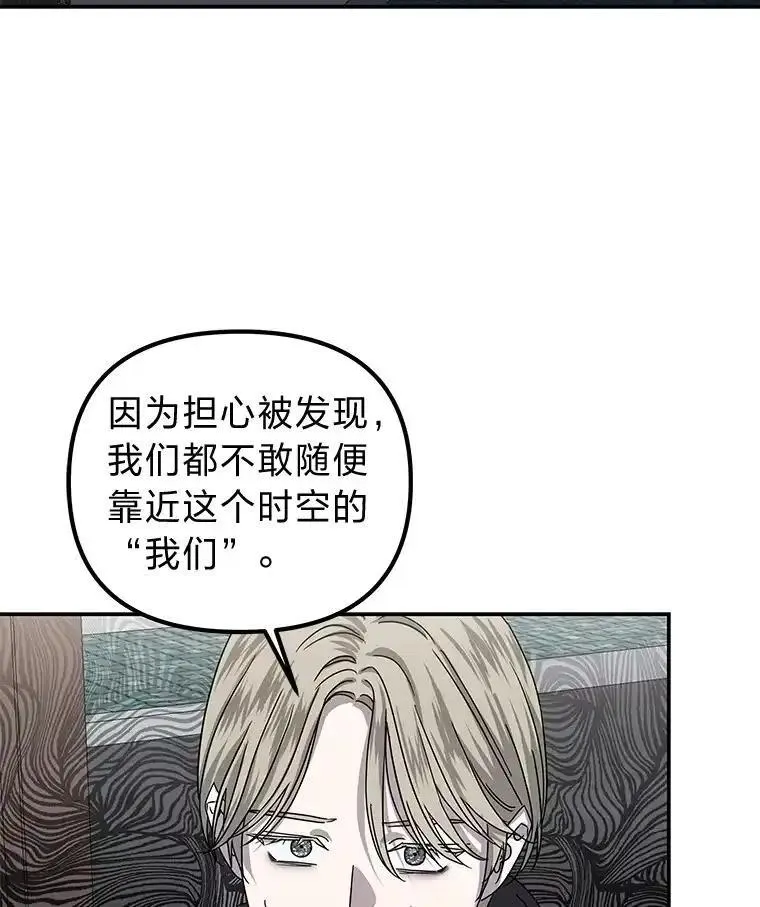 你消失后世界中的我 第29话 第3页