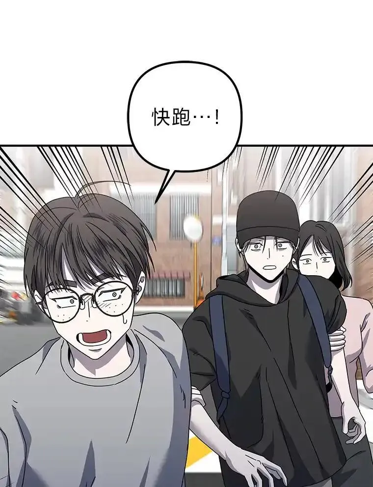 你消失后世界中的我 第30话 第2页