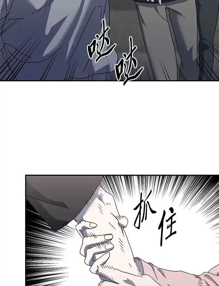 你消失后世界中的我 第30话 第3页