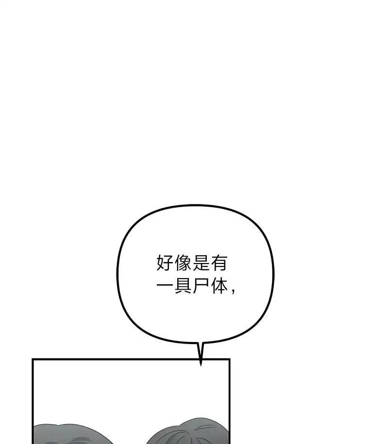 你消失后世界中的我 第33话 第1页