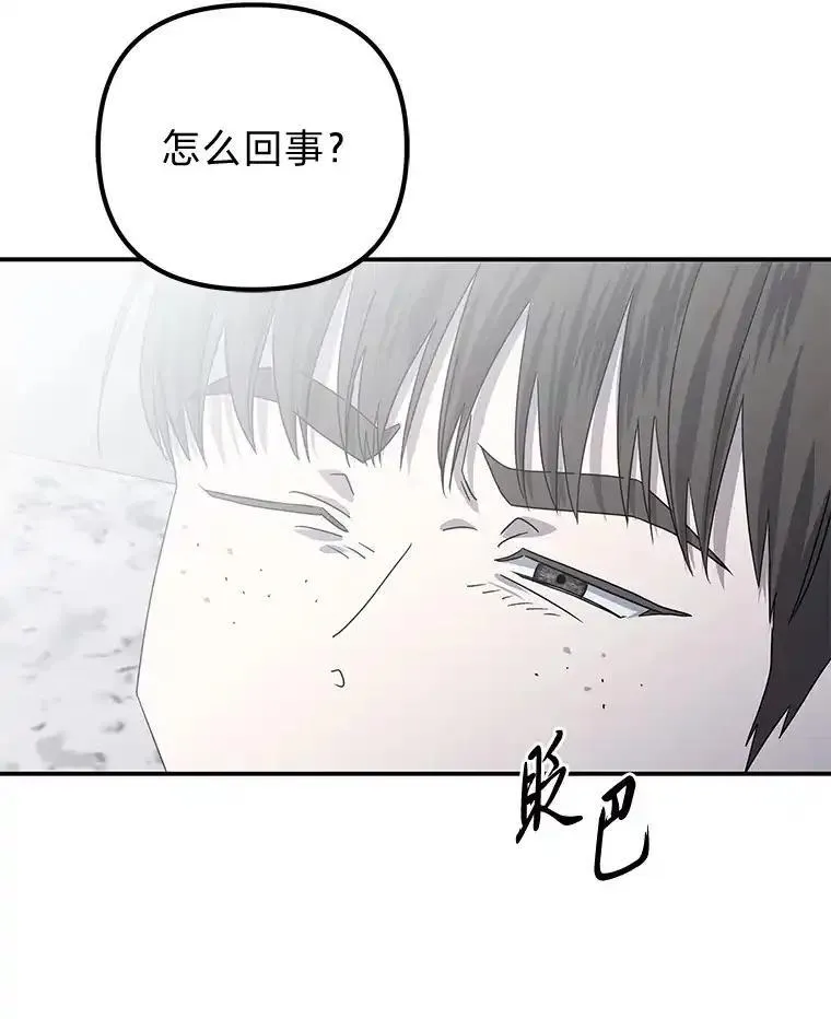 你消失后世界中的我 第34话 第3页