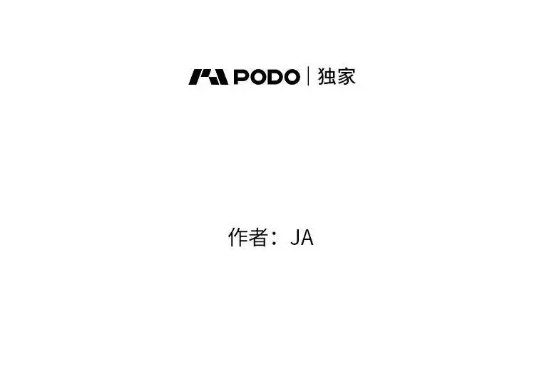 你消失后世界中的我 第35话 第2页