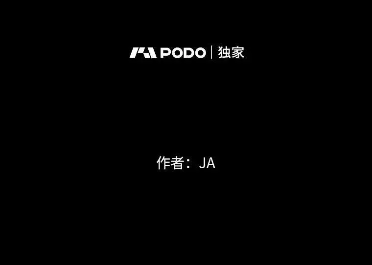 你消失后世界中的我 第39话 第2页