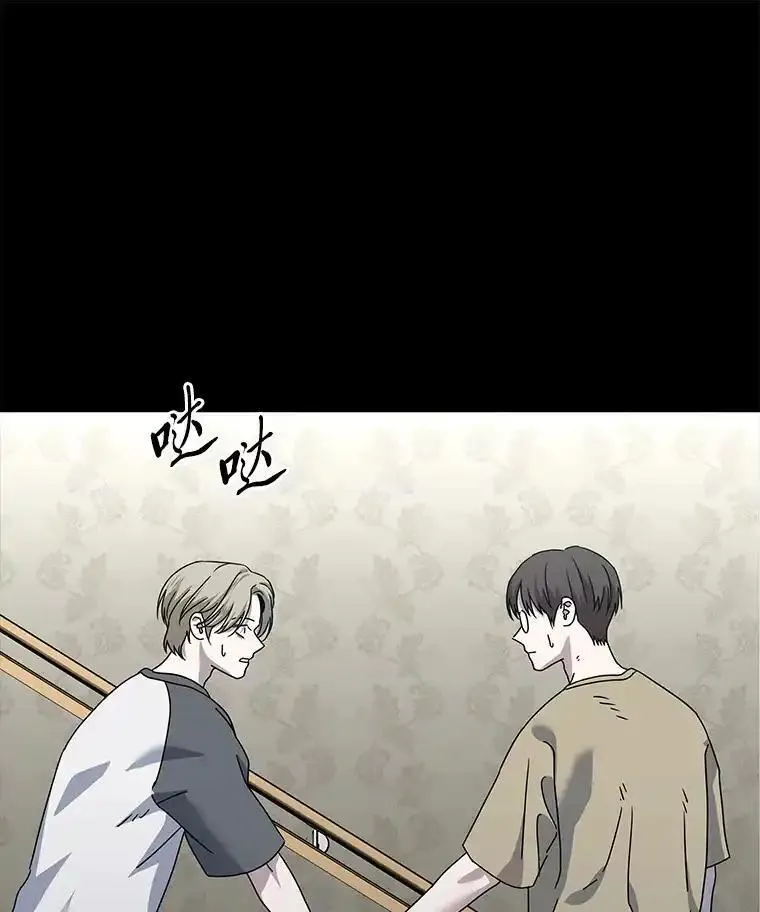 你消失后世界中的我 第39话 第3页