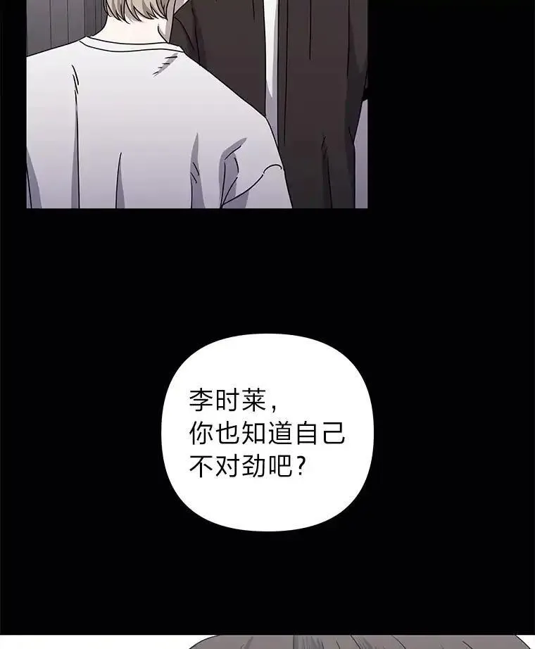 你消失后世界中的我 第41话 第2页
