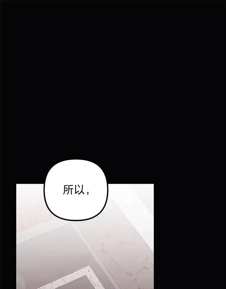 你消失后世界中的我 第42话 第1页