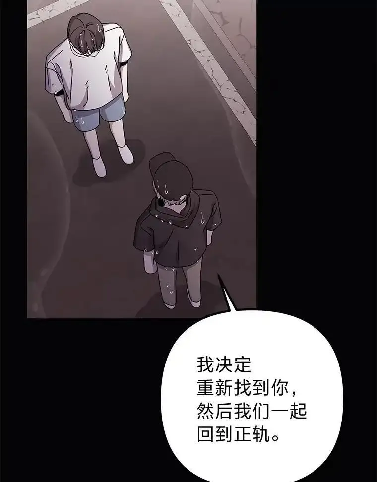 你消失后世界中的我 第42话 第2页