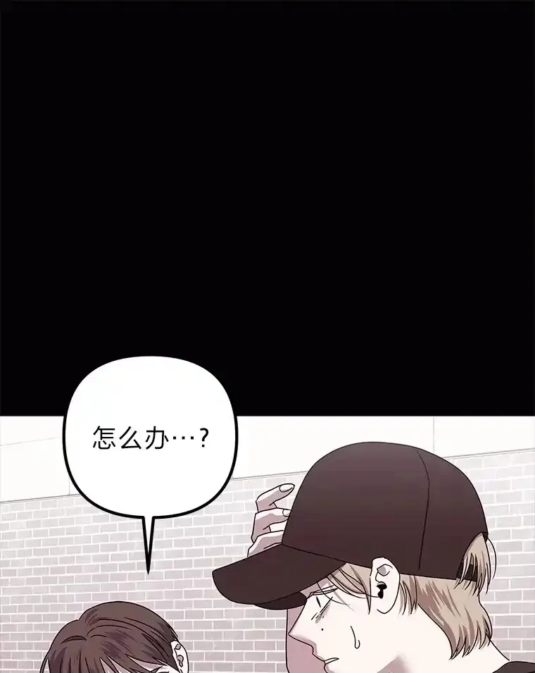你消失后世界中的我 第44话 第1页