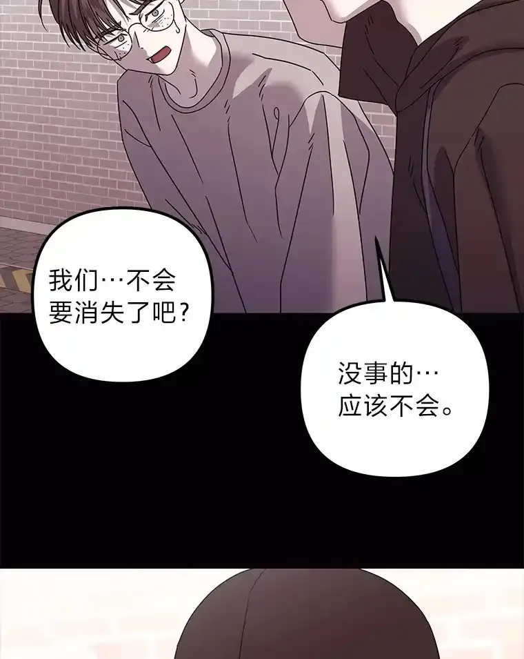 你消失后世界中的我 第44话 第2页