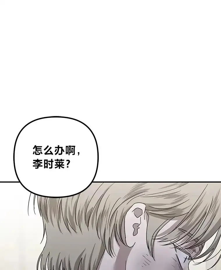 你消失后世界中的我 第45话 第1页