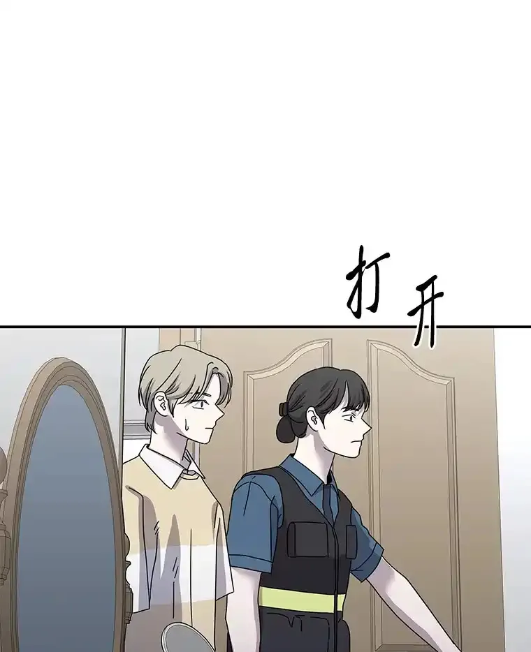 你消失后世界中的我 第47话 第1页