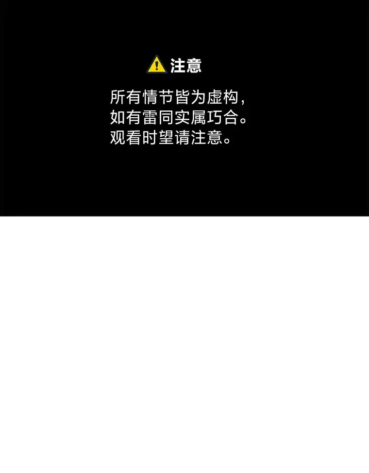 你消失后世界中的我 第49话 第1页
