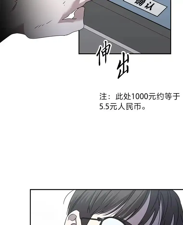 你消失后世界中的我 第52话 第3页