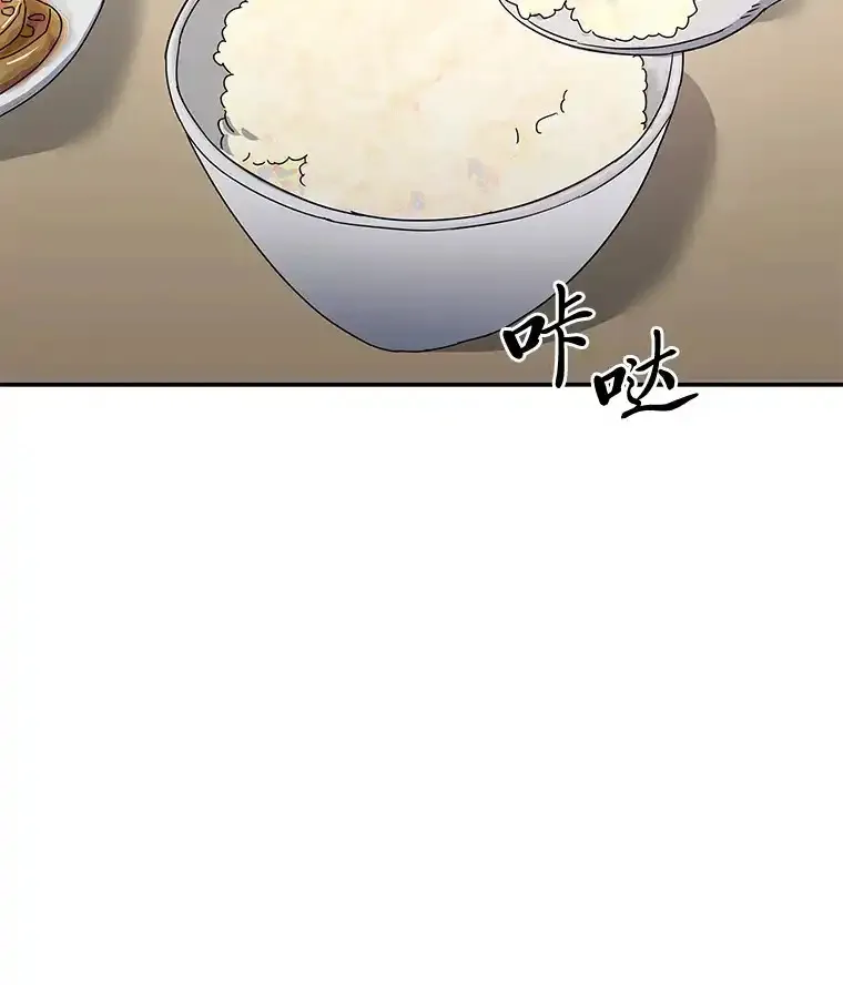 你消失后世界中的我 第55话 第2页