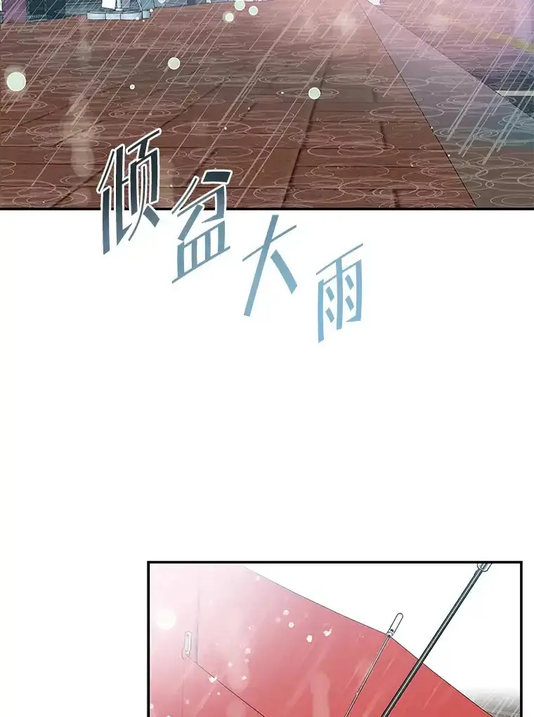 你消失后世界中的我 第56话 第2页