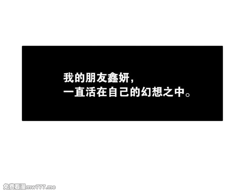 钻进前世你的怀抱 第2话 第3页