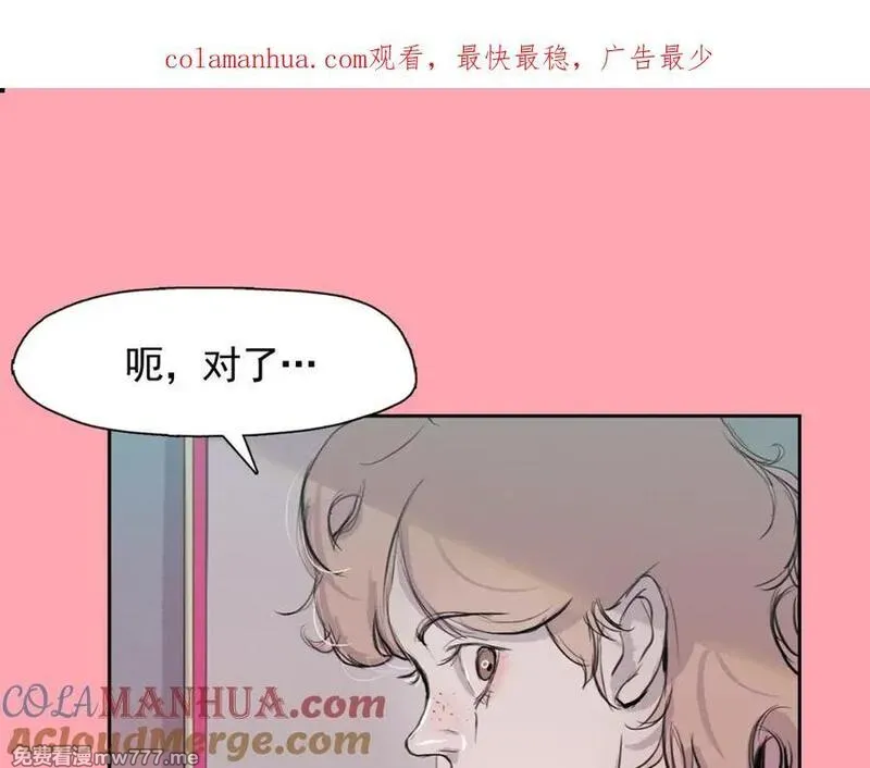 钻进前世你的怀抱 第4话 第1页