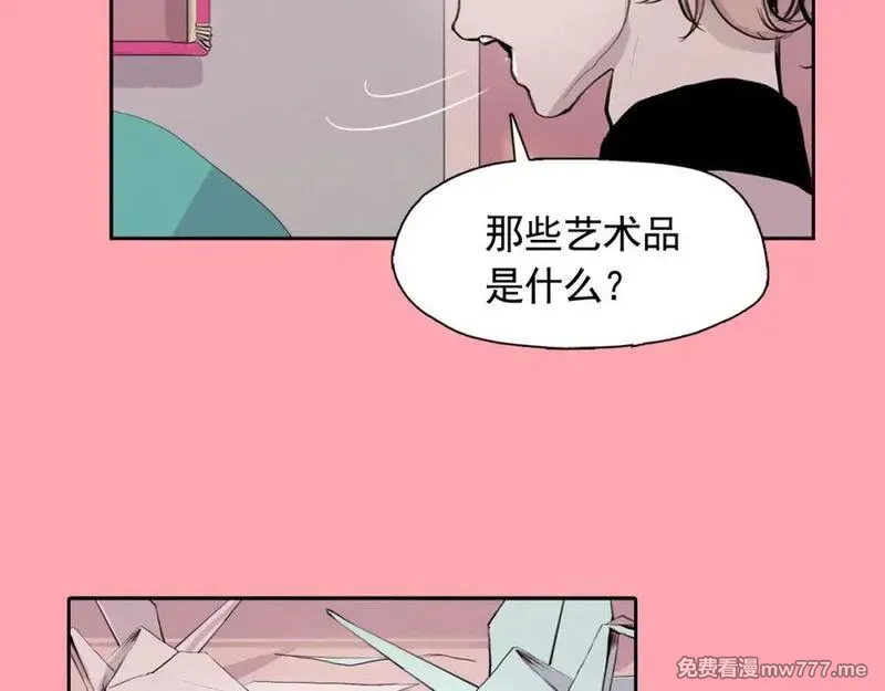 钻进前世你的怀抱 第4话 第2页