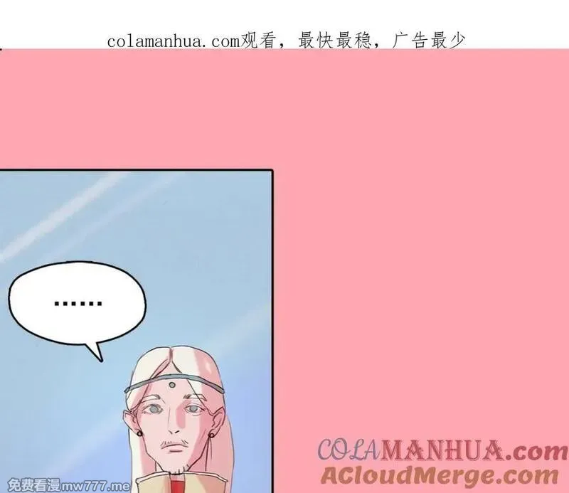 钻进前世你的怀抱 第5话 第1页