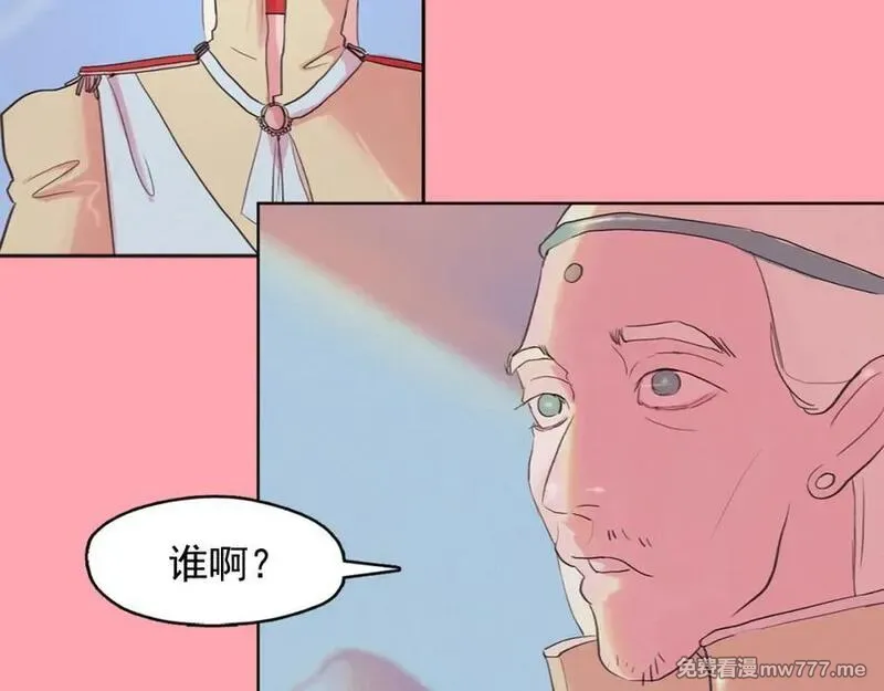 钻进前世你的怀抱 第5话 第2页