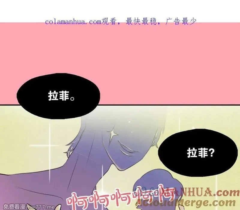 钻进前世你的怀抱 第6话 第1页
