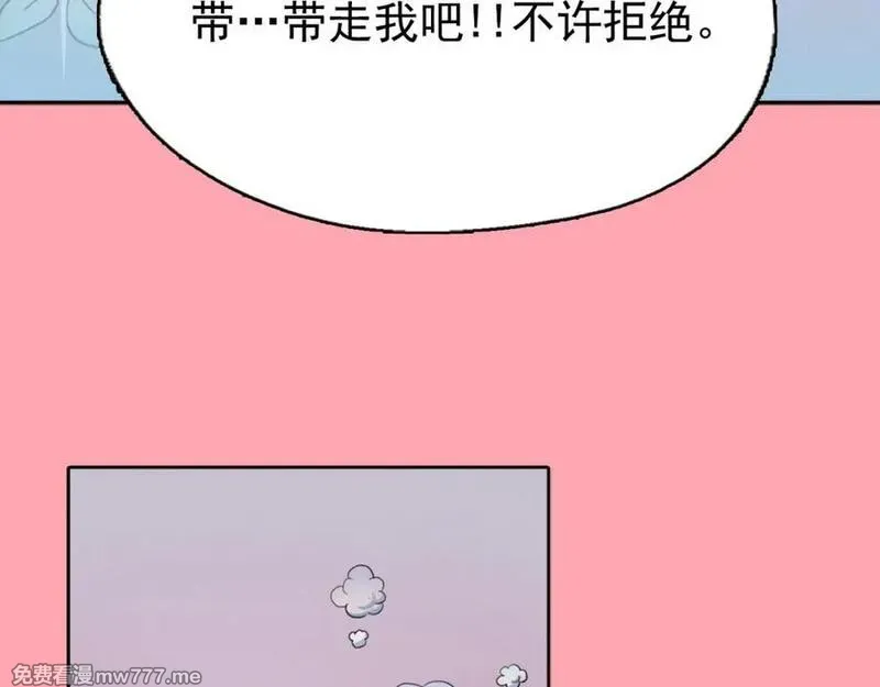 钻进前世你的怀抱 第6话 第3页