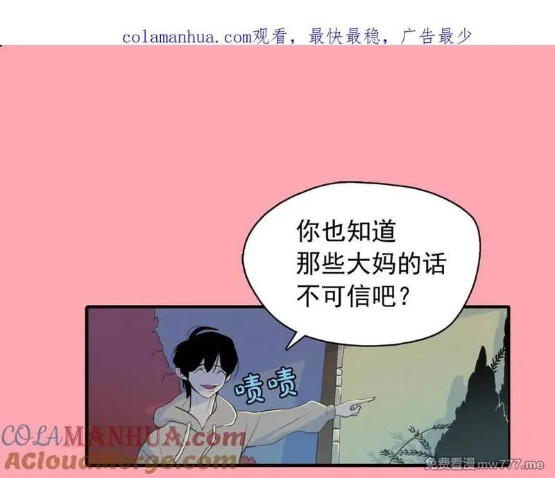 钻进前世你的怀抱 第7话 第1页