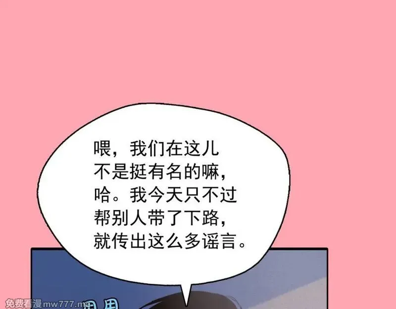 钻进前世你的怀抱 第7话 第2页
