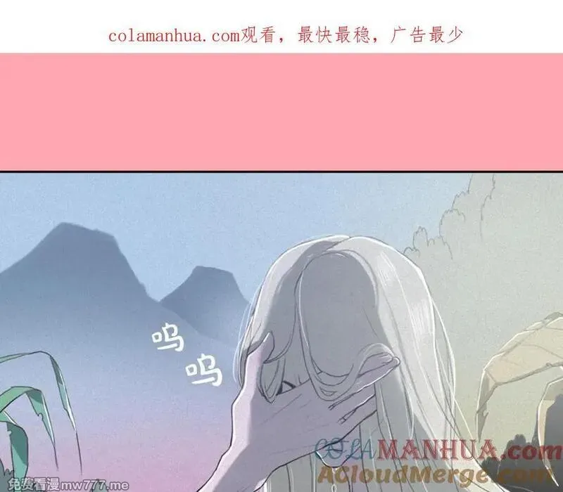 钻进前世你的怀抱 第8话 第1页