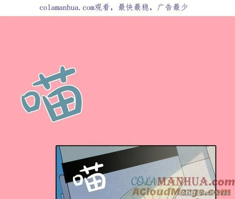 钻进前世你的怀抱 第10话 第1页