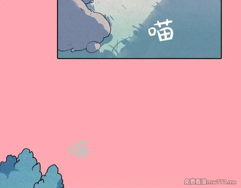 钻进前世你的怀抱 第10话 第3页