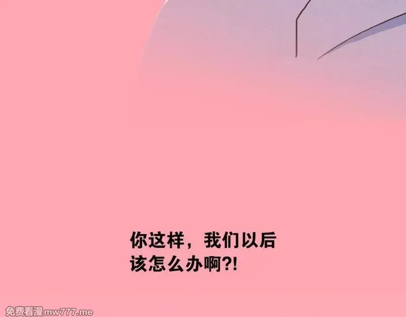 钻进前世你的怀抱 第11话 第3页