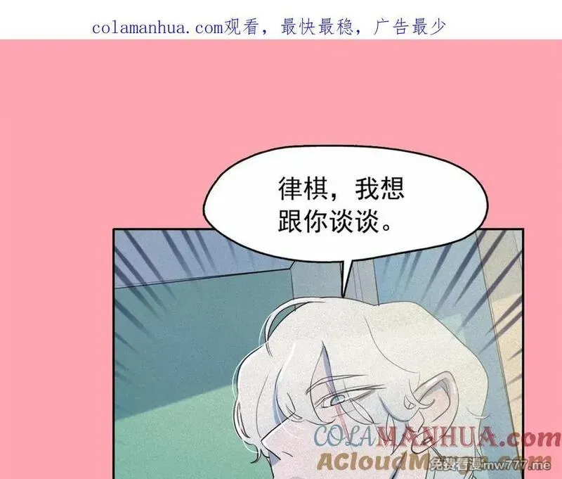 钻进前世你的怀抱 第12话 第1页