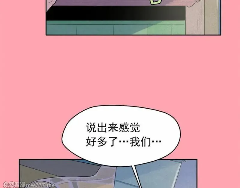 钻进前世你的怀抱 第14话 第2页