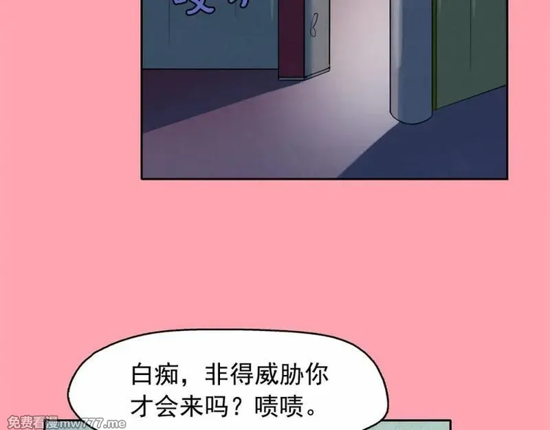 钻进前世你的怀抱 第17话 第2页