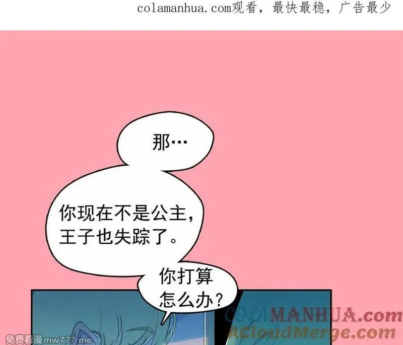 钻进前世你的怀抱 第18话 第1页
