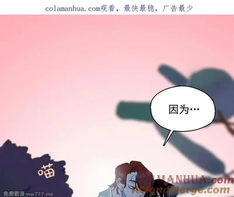 钻进前世你的怀抱 第19话 第1页