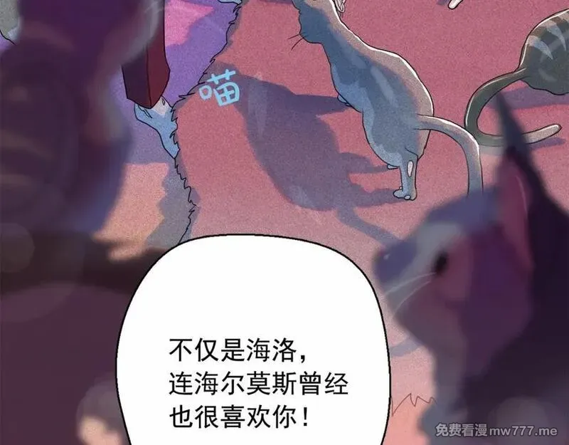 钻进前世你的怀抱 第19话 第3页