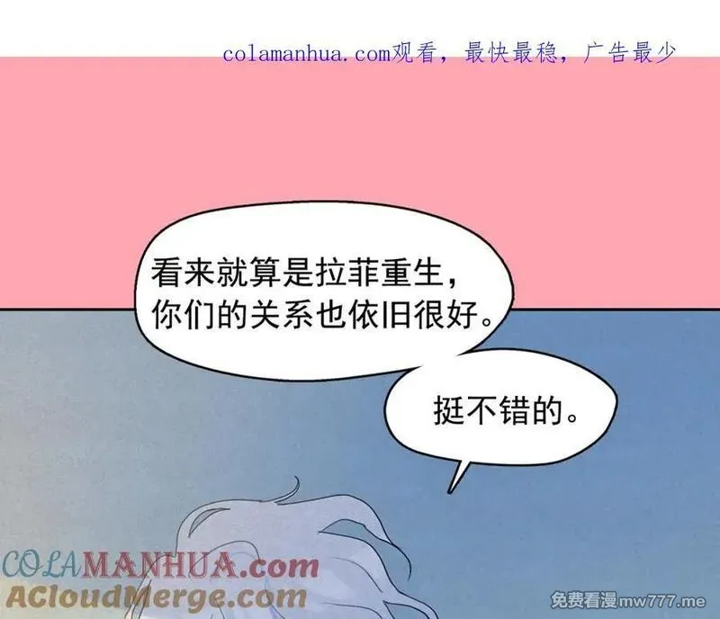 钻进前世你的怀抱 第22话 第1页